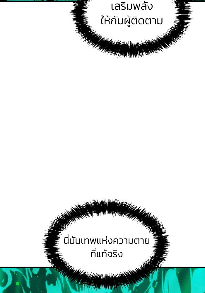 The Lone Necromancer - หน้า 83