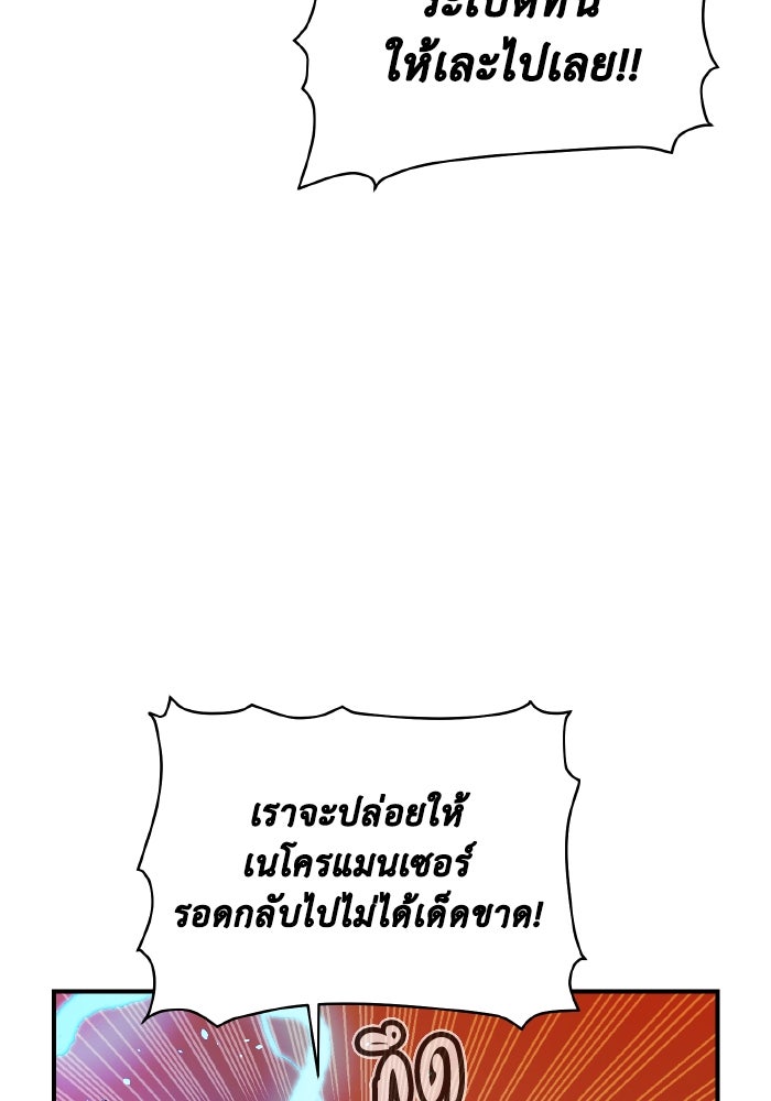 The Lone Necromancer - หน้า 116
