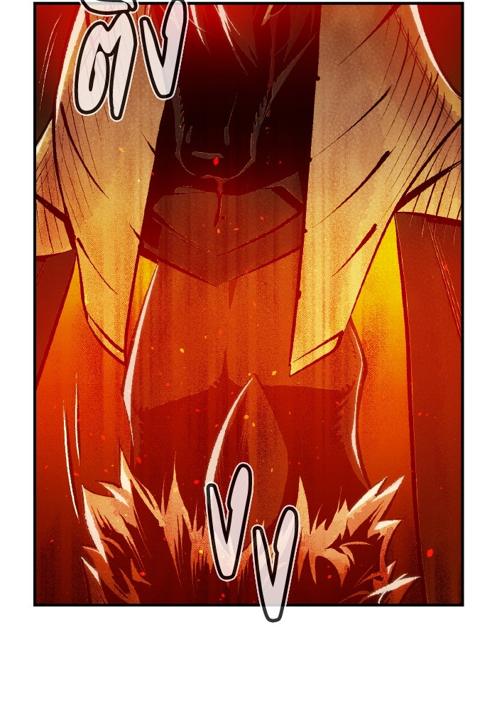 The Lone Necromancer - หน้า 34