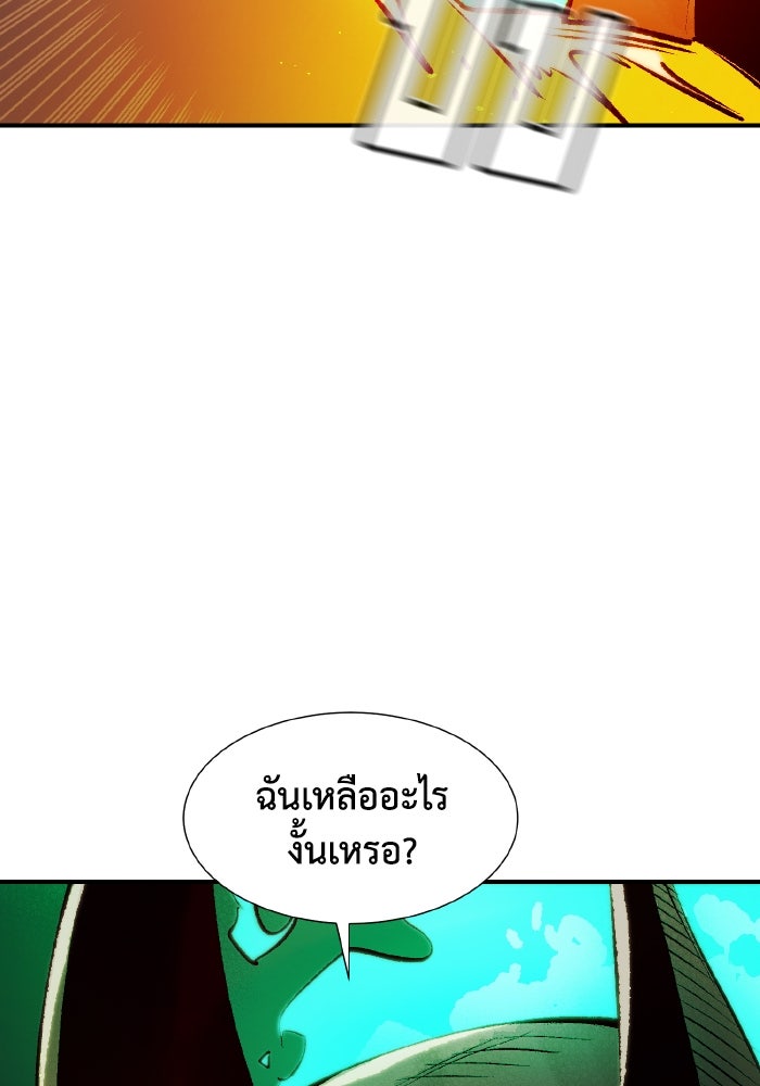 The Lone Necromancer - หน้า 40