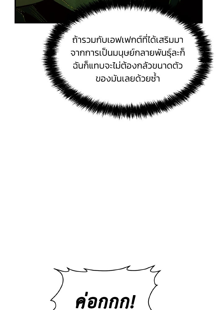 The Lone Necromancer - หน้า 44