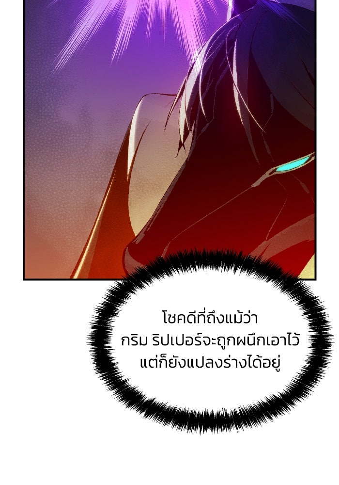 The Lone Necromancer - หน้า 5