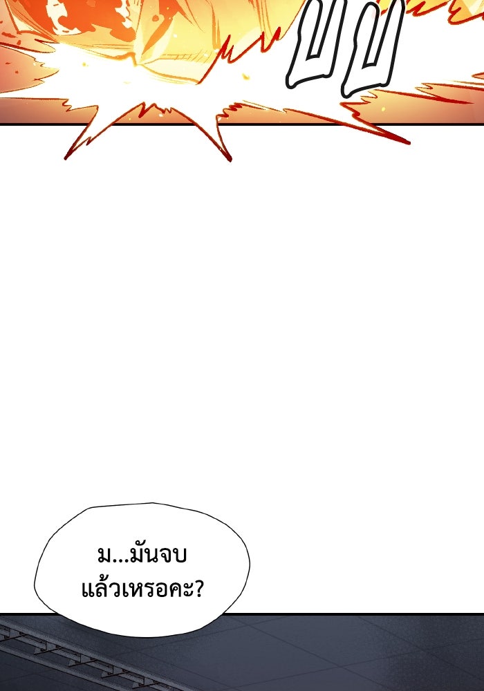 The Lone Necromancer - หน้า 64