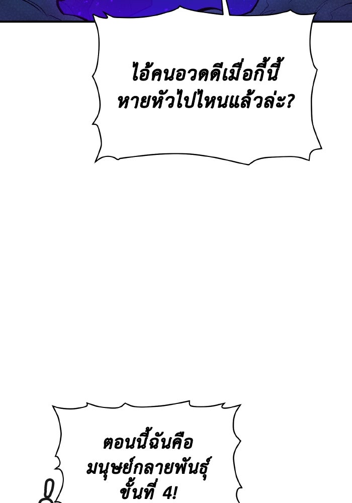 The Lone Necromancer - หน้า 85