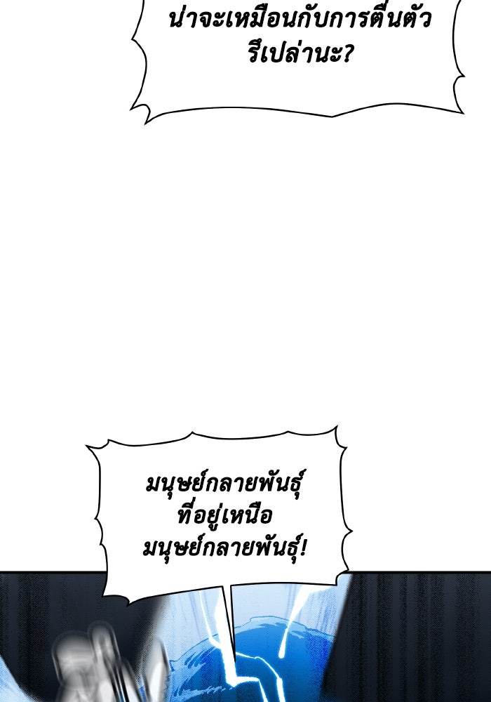 The Lone Necromancer - หน้า 87