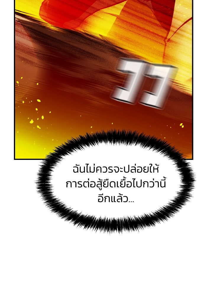 The Lone Necromancer - หน้า 9