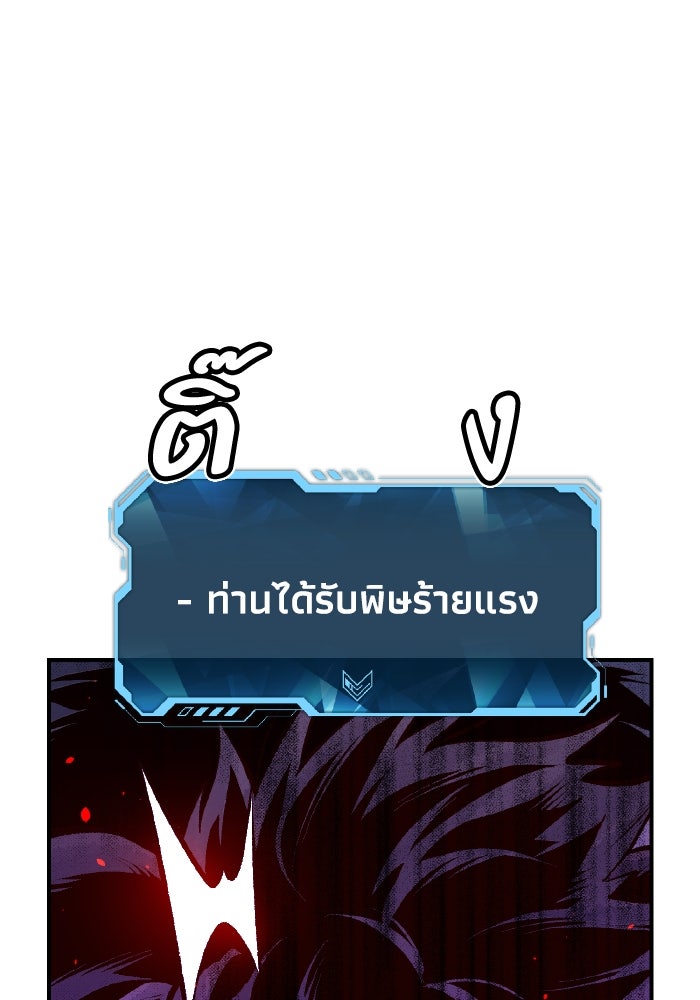 The Lone Necromancer - หน้า 95