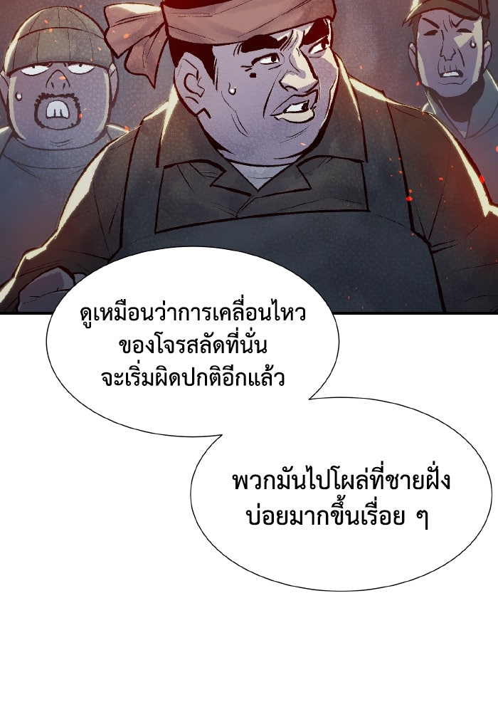 The Lone Necromancer - หน้า 124
