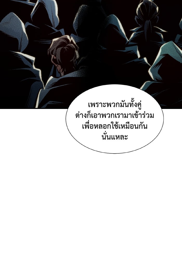 The Lone Necromancer - หน้า 147