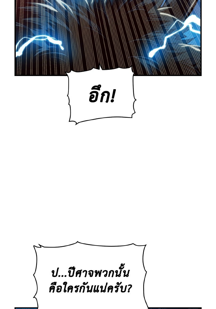 The Lone Necromancer - หน้า 28