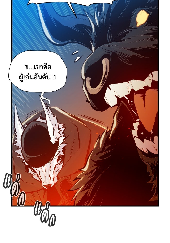 The Lone Necromancer - หน้า 29