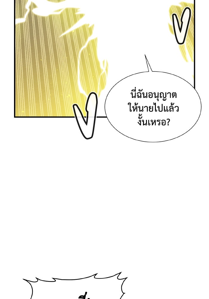 The Lone Necromancer - หน้า 37