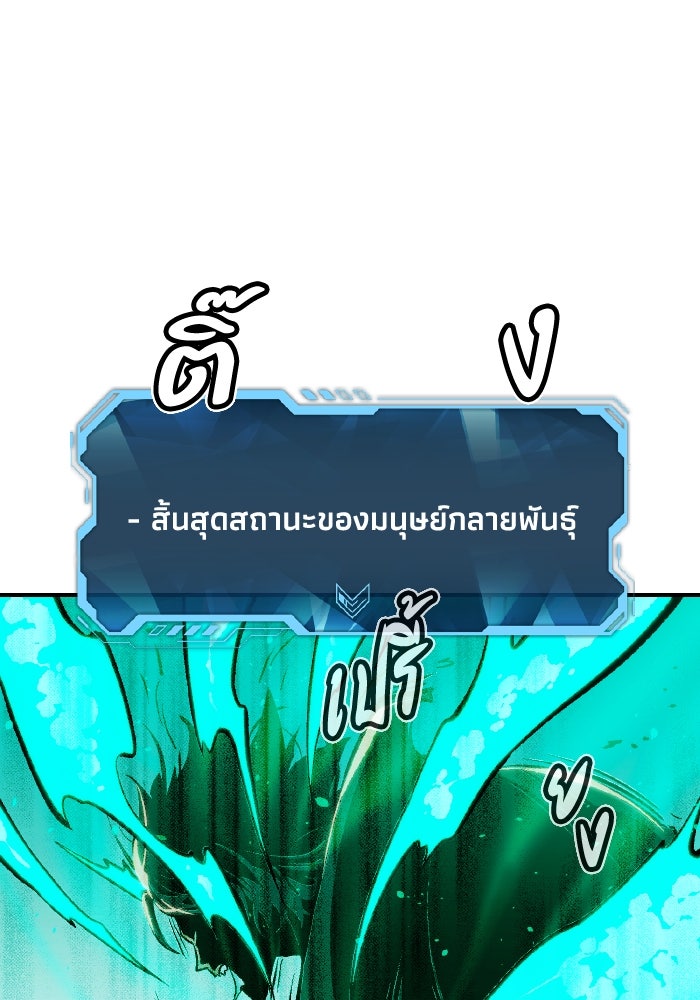 The Lone Necromancer - หน้า 44
