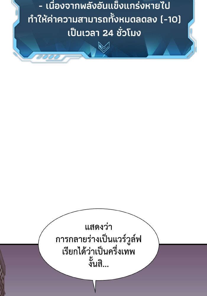 The Lone Necromancer - หน้า 47
