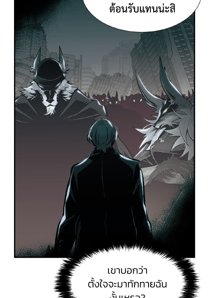 The Lone Necromancer - หน้า 52
