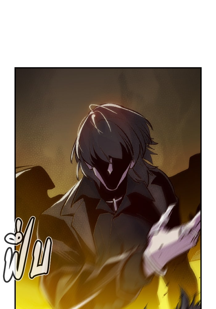 The Lone Necromancer - หน้า 6
