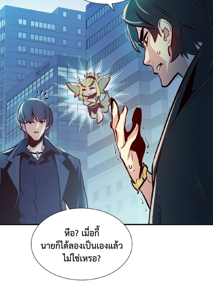 The Lone Necromancer - หน้า 63