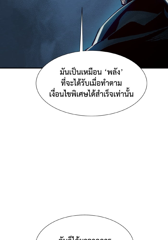 The Lone Necromancer - หน้า 68