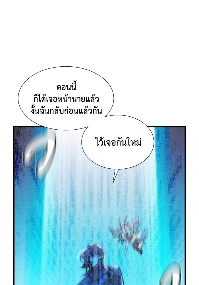 The Lone Necromancer - หน้า 72