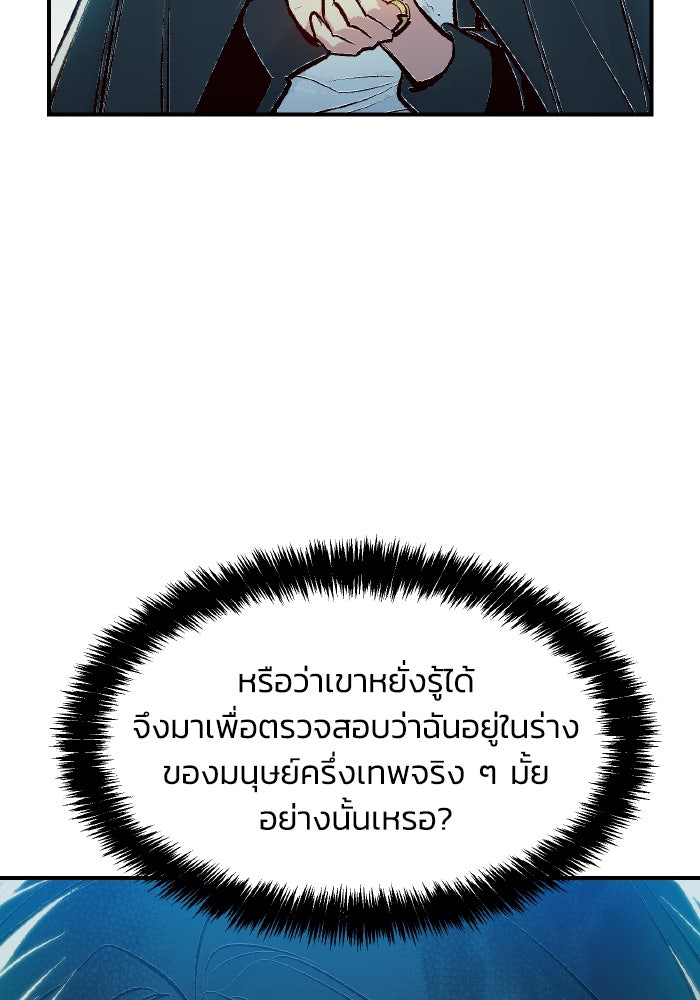 The Lone Necromancer - หน้า 75