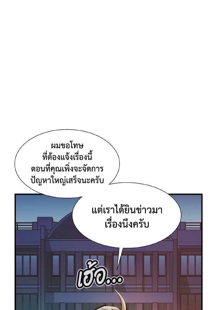 The Lone Necromancer - หน้า 84