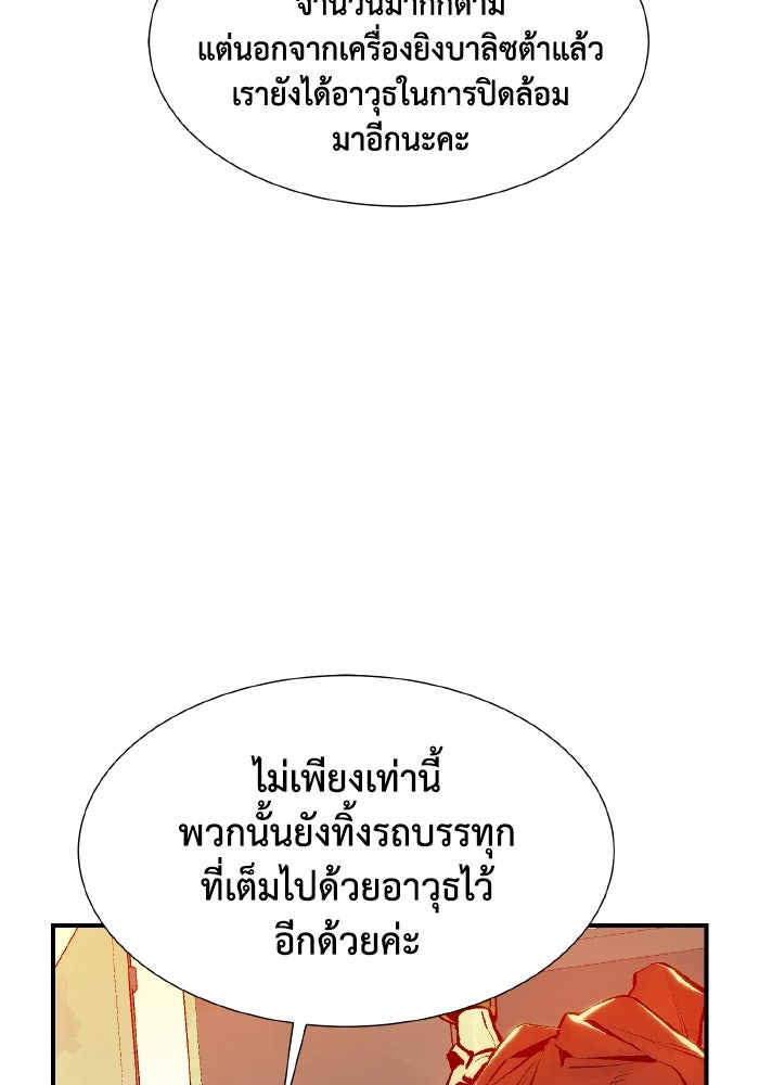The Lone Necromancer - หน้า 95