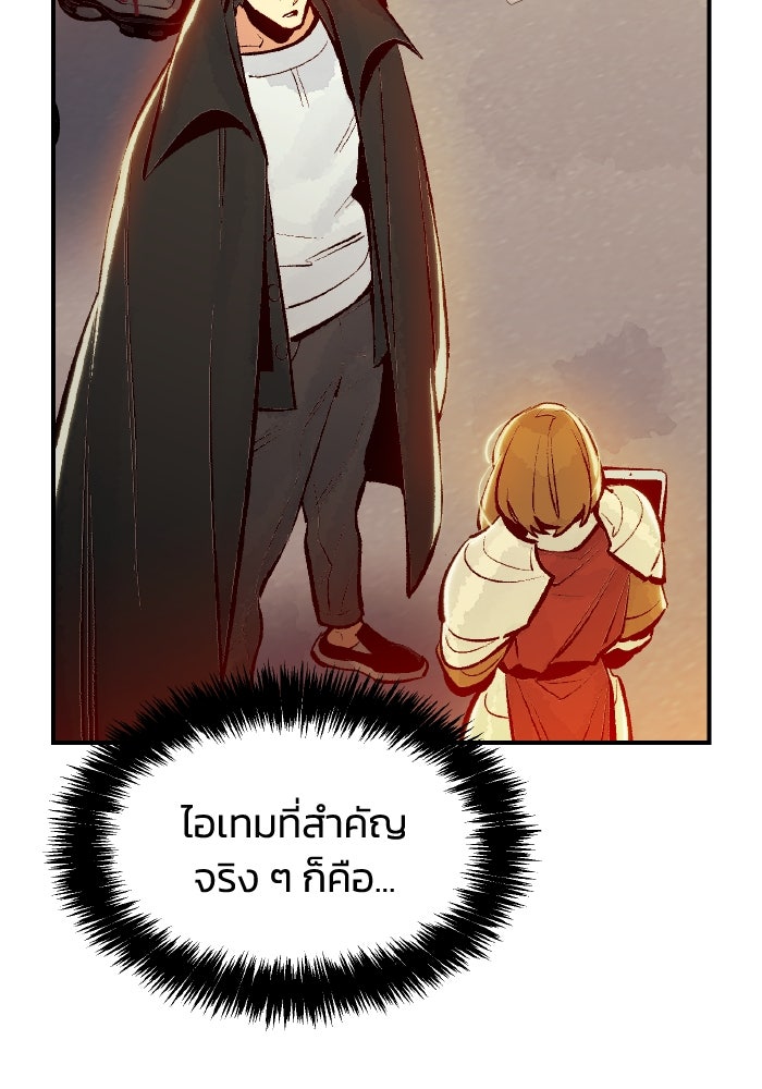 The Lone Necromancer - หน้า 98