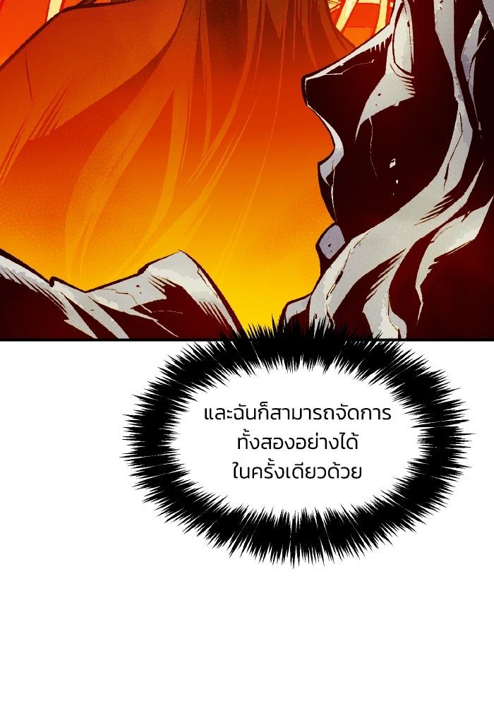 The Lone Necromancer - หน้า 100