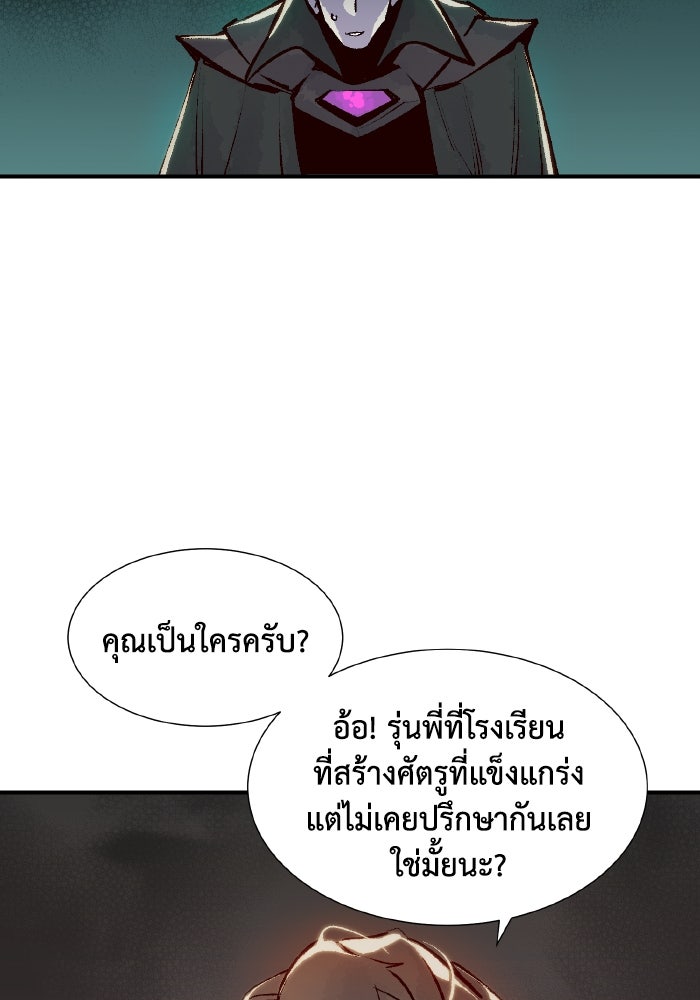 The Lone Necromancer - หน้า 103