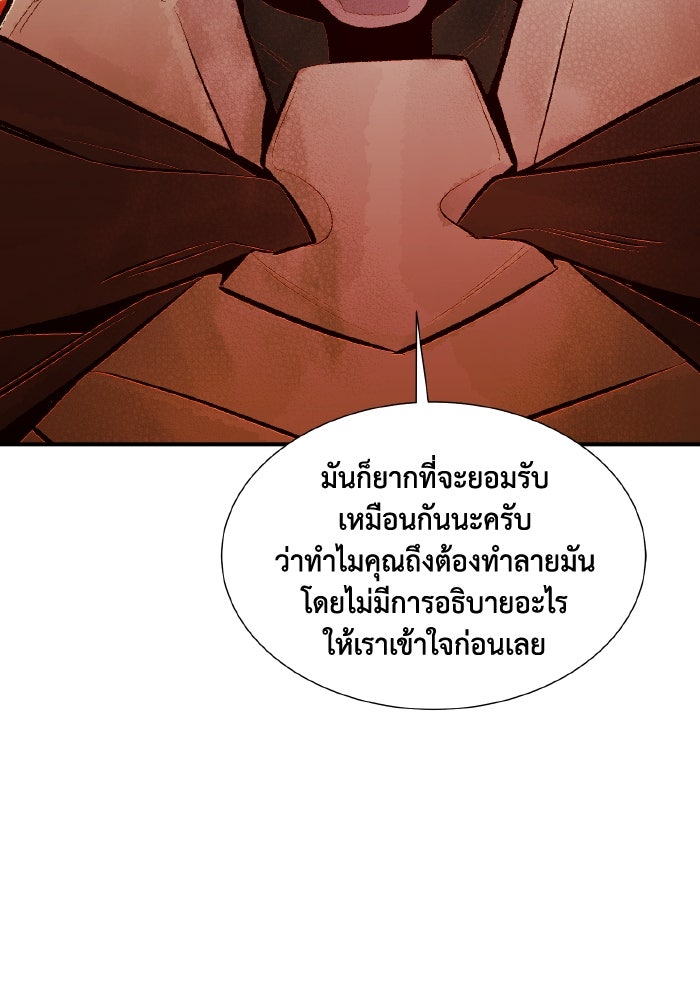 The Lone Necromancer - หน้า 117