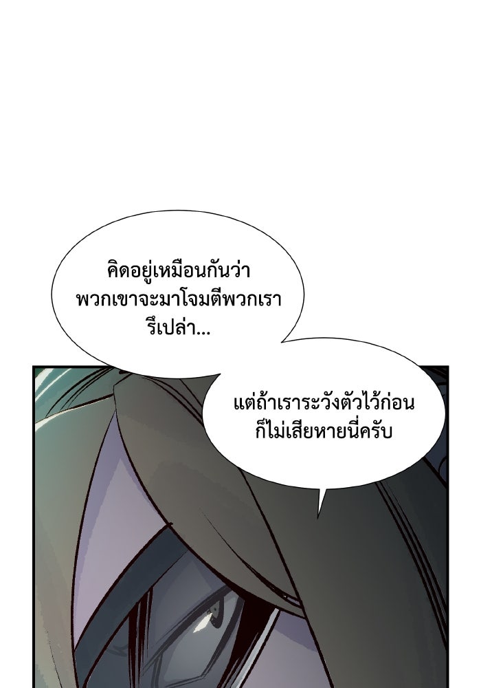 The Lone Necromancer - หน้า 19