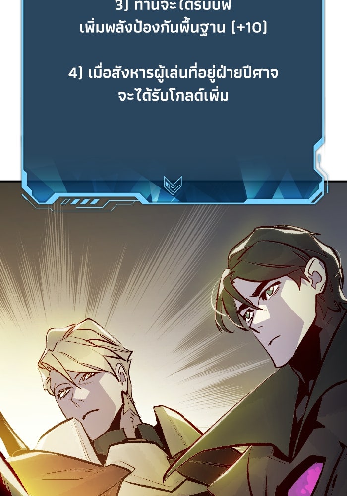 The Lone Necromancer - หน้า 39