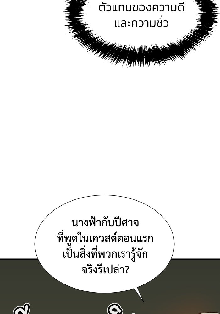 The Lone Necromancer - หน้า 4