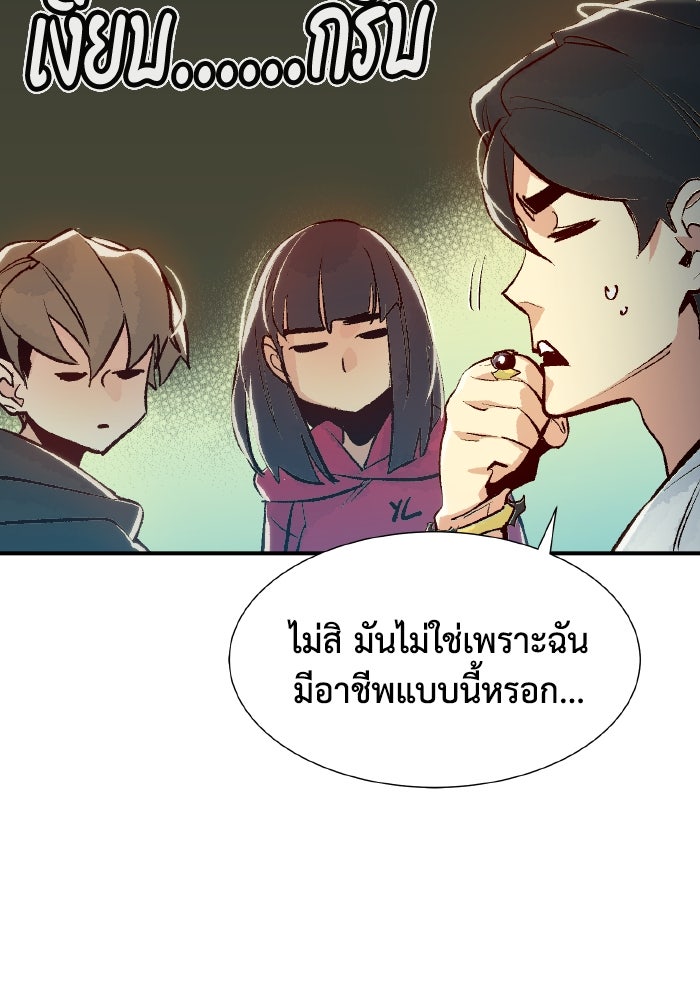 The Lone Necromancer - หน้า 5