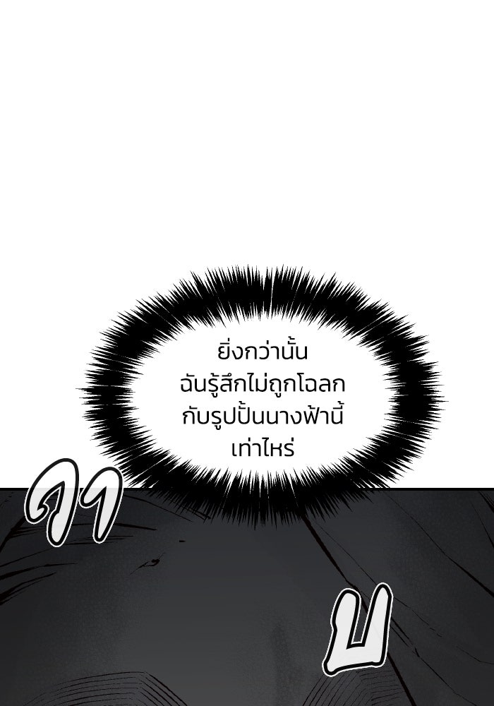 The Lone Necromancer - หน้า 55