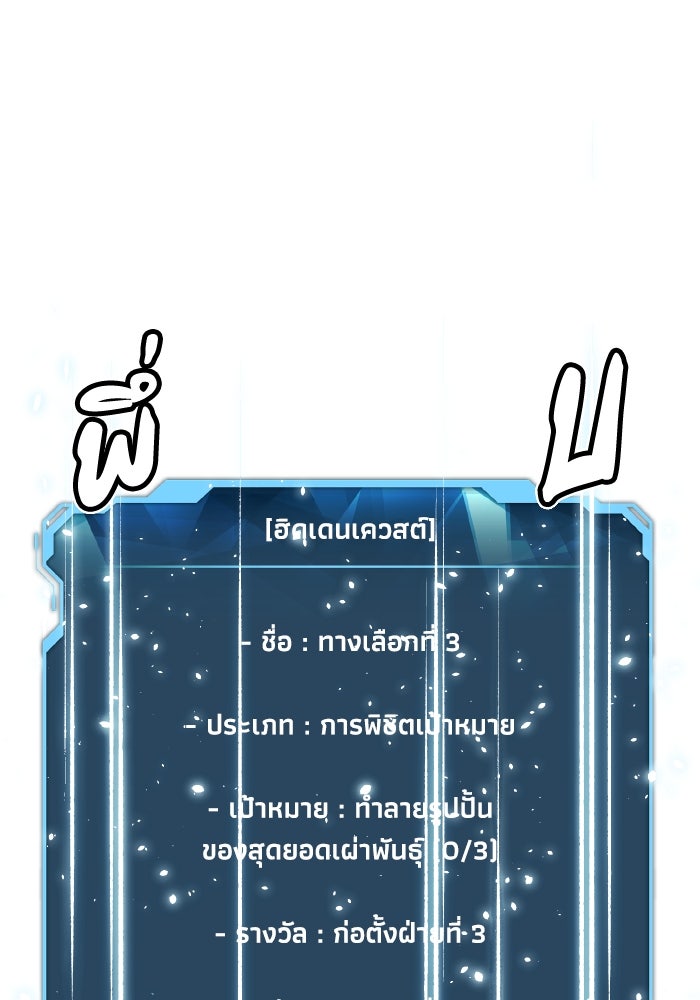 The Lone Necromancer - หน้า 57
