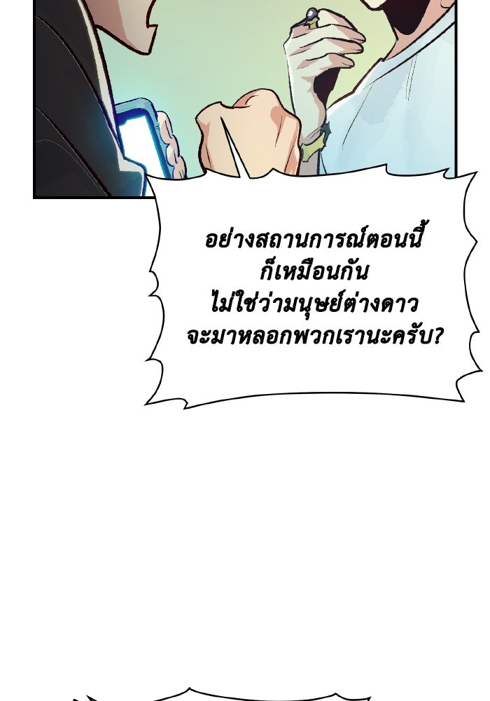 The Lone Necromancer - หน้า 7