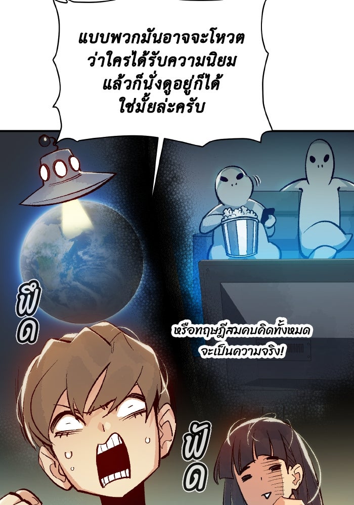 The Lone Necromancer - หน้า 8
