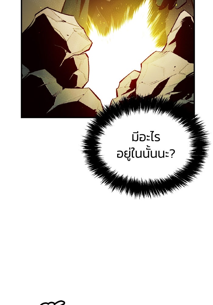 The Lone Necromancer - หน้า 89