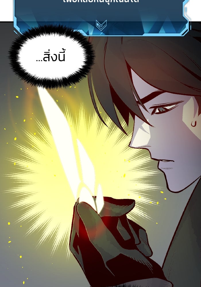 The Lone Necromancer - หน้า 91
