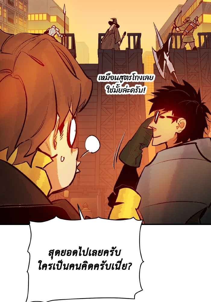 The Lone Necromancer - หน้า 113