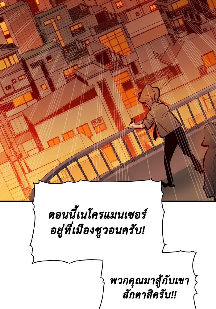 The Lone Necromancer - หน้า 136