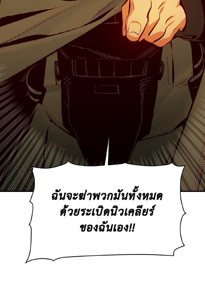 The Lone Necromancer - หน้า 151