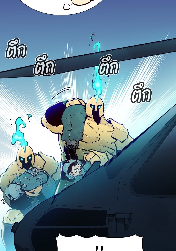The Lone Necromancer - หน้า 18