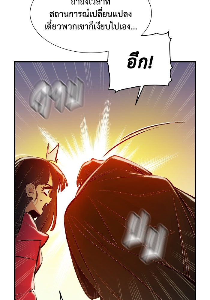 The Lone Necromancer - หน้า 32