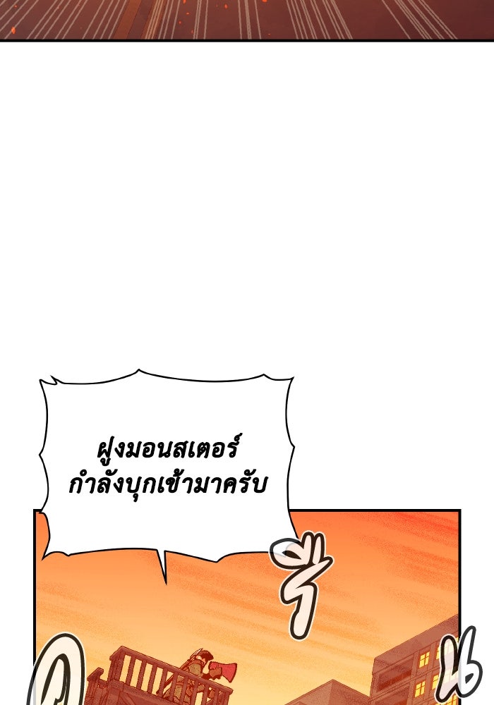 The Lone Necromancer - หน้า 97