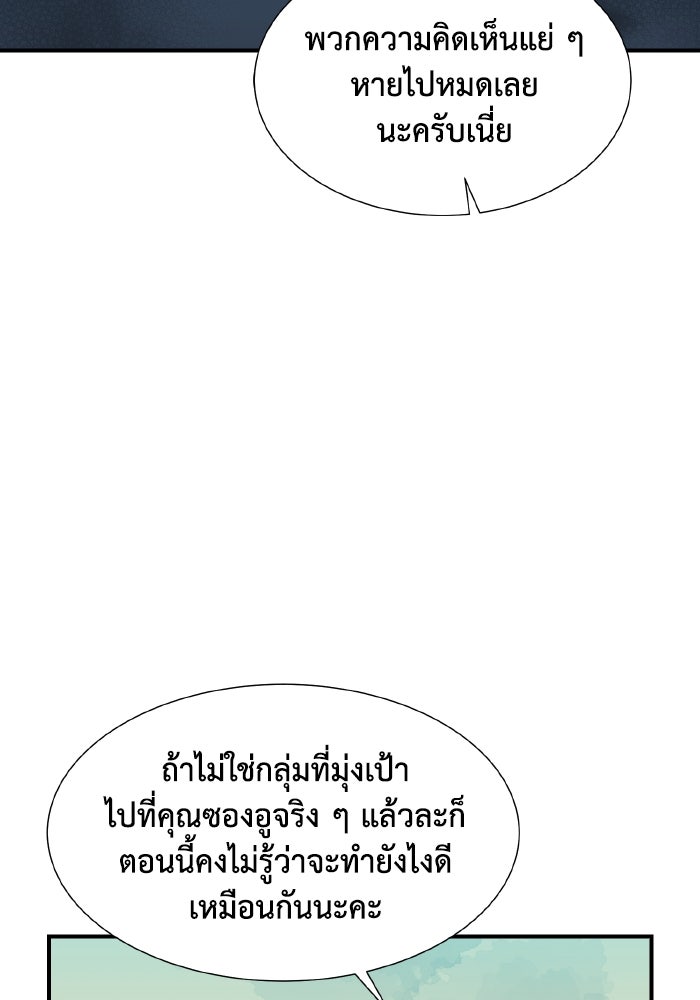 The Lone Necromancer - หน้า 131