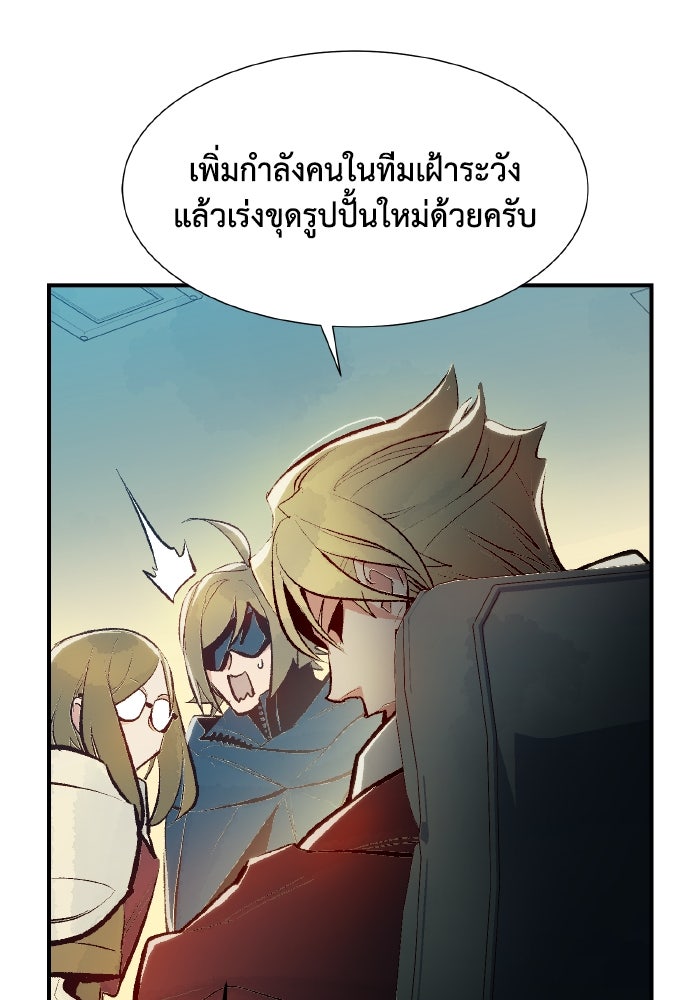 The Lone Necromancer - หน้า 136