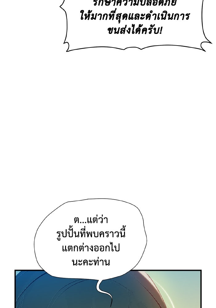 The Lone Necromancer - หน้า 147
