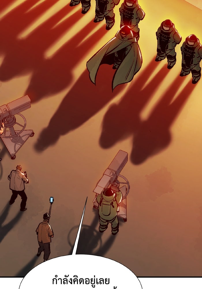 The Lone Necromancer - หน้า 15